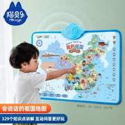 猫贝乐中国地图挂图点读有声婴幼儿童玩具幼儿园早教地理故事