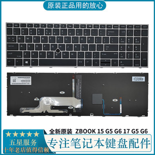 HP惠普 ZBOOK 15 G5 G6 17 G5 G6 笔记本背光键盘 英文US