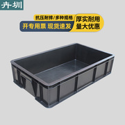 圳卉防静电周转箱电子元件盒物料盒黑色黑色塑料收纳箱零件盒HN75