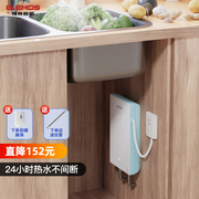 格林姆斯小厨宝即热式小型迷你电热水器厨房台下厨宝家用速热水宝
