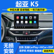 适用于16-20款起亚k5导航仪，安卓中控显示屏倒车影像，360全景一体机