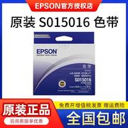 epsonlq670klq680klq670k+t色带，芯s015016打印机，色带框架