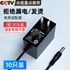 12v1a电源适配器9v0.6a路由器充电器5v1a机顶盒，5v2a监控显示器12v3a电源线，12伏电源9v1a音响台灯12v15v十只装