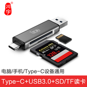 川宇C350二合一TF/SD卡读卡器USB3.0+Type-C手机电脑双接口苹果手机车载相机内存卡高速读卡器