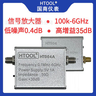 HT004射频车载收音机信号低噪声高阻放大器100k-6GHz全波段信号