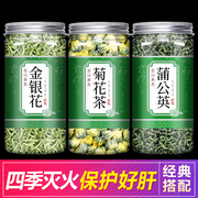 凉茶清热降火茶胎菊去火女清热解毒排毒清火菊花金银花蒲公英特级