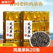 鸭屎香凤凰单枞茶潮州乌岽春茶单丛茶单从茶新茶乌龙茶叶清香320g