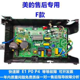 美的变频空调全直流，悦弧变频3代外机主板，kfr-2635bp3n1-180可修