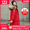 雅鹿羽绒服女冬季中长款超厚保暖红色东北极寒款外套