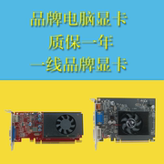 hdmi亮机卡gt710显卡，730全高1g半高610卡gtx650游戏，740显存2g