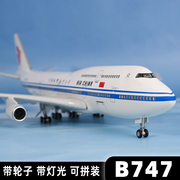 波音747国航飞机模型仿真合金，四川8633中国机长空客a380南航