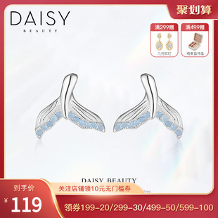 daisybeauty海豚耳环，神秘美人鱼鱼尾耳钉s925银耳饰