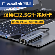 睿因usb3.0千兆有线网卡 2.5G华硕联想苹果电竞免驱笔记本台式电脑type-c转RJ45网口二合一 转换器网线转接头