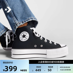 CONVERSE匡威 All Star Lift女经典厚底鞋高帮帆布鞋560845C