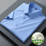 蓝色短袖衬衫男士长袖夏季2024寸衫休闲职业新郎伴郎工装衬衣