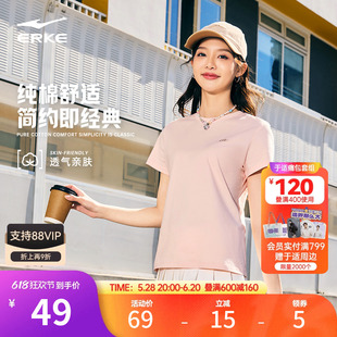 鸿星尔克短袖女2025夏季新款女士纯棉透气运动服t恤女装半袖上衣