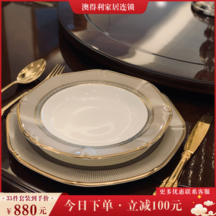 景德镇高档骨瓷餐具碗碟套装家用轻奢金边陶瓷器，碗盘现代欧式组合
