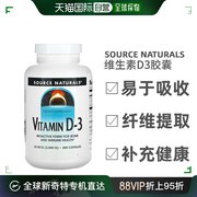 香港直发Source Naturals源美维生素D3胶囊钙质健康易于吸收400粒