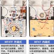 mf47南京型指针式万用表高精度机械式指针表技工多功能技校多用表