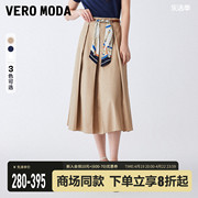 Vero Moda半身裙2023秋冬优雅气质百搭通勤纯色甜美高腰A字裙