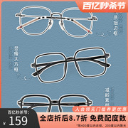 免费配度数佐川超轻素颜防蓝光眼镜大框显瘦时尚文艺近视眼镜