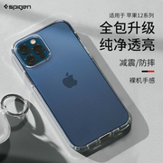 spigen适用苹果iphone12手机壳12promax全包，防摔保护套12mini硅胶pro，透明男女限量版创意十二软壳时尚