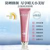 美肤宝美白隔离防晒霜，spf45+遮瑕提亮40ml高倍防晒户外女士