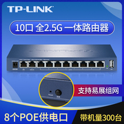 tp-link2.5gpoe·ac一体路由器超千兆8口poe供电ap管理易展双wan宽带叠加usb口双核cpu商用tl-r5010pe-ac