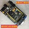 msp430f149小系统板msp430单片机开发板带usb，编程器黑金版