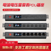 pdu机柜电源插座10a16a8位电流电压温度表排插排拖线板接线板