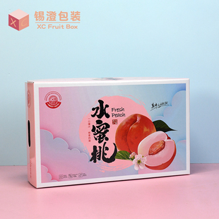 无锡特产阳山水蜜桃子，包装盒高档盒，纸箱定制8只装送礼