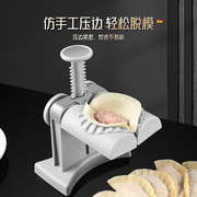 包水饺神器家用包水饺机器全自动小型压水饺V皮机包水饺神器