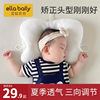 婴儿定型枕纠正头型，夏季透气天0到6个月宝宝枕头新生儿矫正防偏头