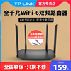 TP-LINK双频AX1500M无线路由器WIFI6家用千兆端口tplink高速游戏mesh全屋覆盖大户型宿舍光纤宽带XDR1520易展