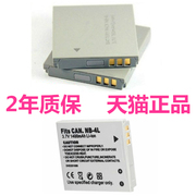 IXUS230HS佳能NB-4L 130HS120HS电池115HS117HS255HSSD750SD780SD960摄像机NB4L照相机220座充电器1XUS75