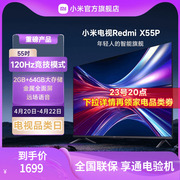 小米redmix55p大存储4k超高清55英寸平板，液晶家用智能电视机
