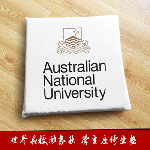 澳洲国立大学anu周边定制纪念品，学生椅子凳子，软垫子座垫地板坐垫