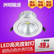 洲明cob射灯led筒灯天，花灯商场服装店3w5w7w12w孔灯9公分内嵌入式