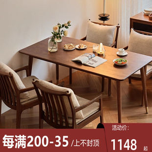 北欧全实木餐桌小户型简约家用胡桃木色长方形，餐桌椅组合橡木饭桌