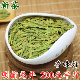 龙井2024新茶杭州龙井明前高山，绿茶茶叶250g龙井，43品种浓豆香