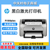 hp惠普1108Plus1106/17W1008w黑白激光打印机家用小型迷你办公