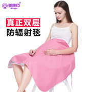 盖毯防辐射孕妇装孕妇防辐射衣服女上班族盖毯子抱被怀孕期
