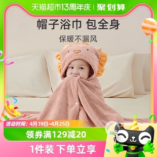 婧麒儿童浴巾珊瑚绒斗篷，带帽比纯棉，吸水婴儿洗澡女男宝宝可穿超软
