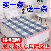 隔尿垫婴儿老年人专用隔夜垫防水可机洗透气型尿床隔离垫棉床垫