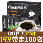 黑咖啡无0脂速溶糖纯美式浓缩白芸豆黑咖啡粉酵素
