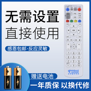适用于中国电信zte中兴zxv10b600b700iptvitv机顶盒遥控器