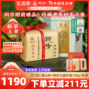 2024新茶上市狮峰牌正宗明前西湖龙井茶叶润字春绿茶礼盒250g