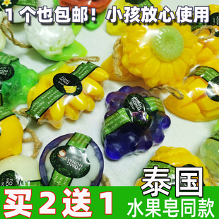泰国水果香皂手工皂同款菠萝，鸡蛋花芒果柠檬，儿童洗澡肥皂精油皂