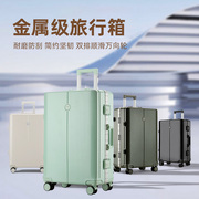行李箱女大容量超大高颜值24寸密码箱子拉杆箱20寸学生ins旅行箱