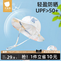 UPF50+贝肽斯儿童防晒遮阳帽
